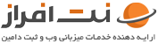 نت افراز